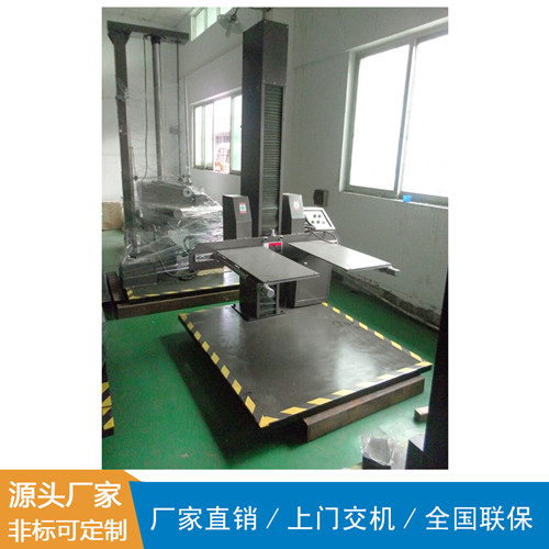 雙翼式摔包機